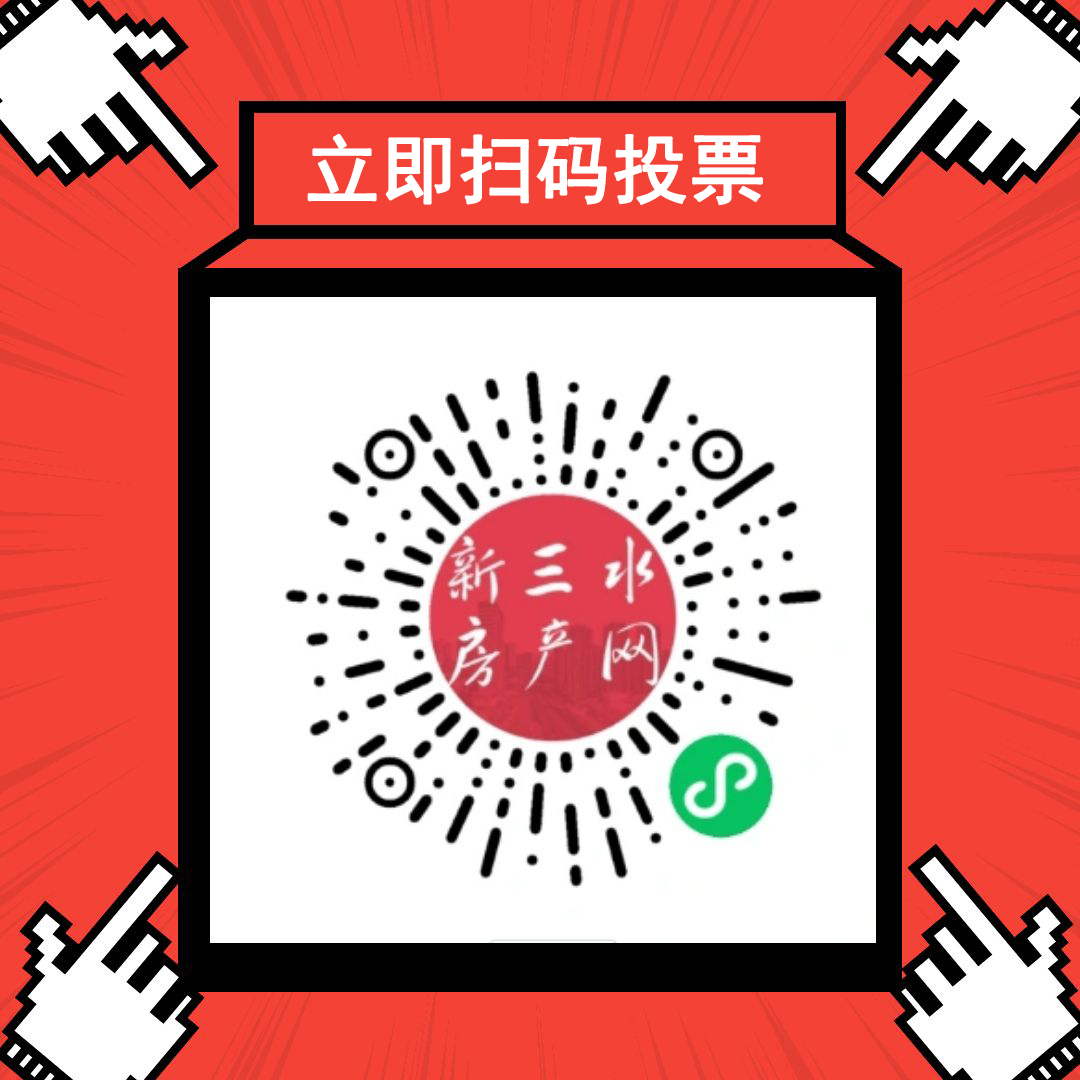 扫码投票.jpg
