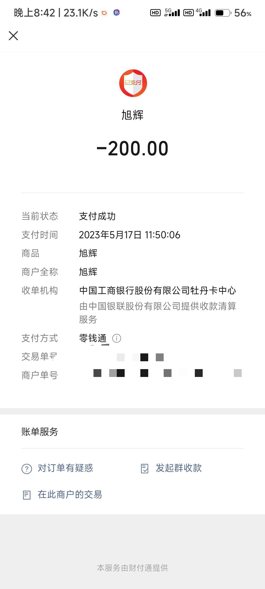 20230519235603front2_0_234421_Fi1-fOSrTqfpoKsIG_esW1X2ltYD.png