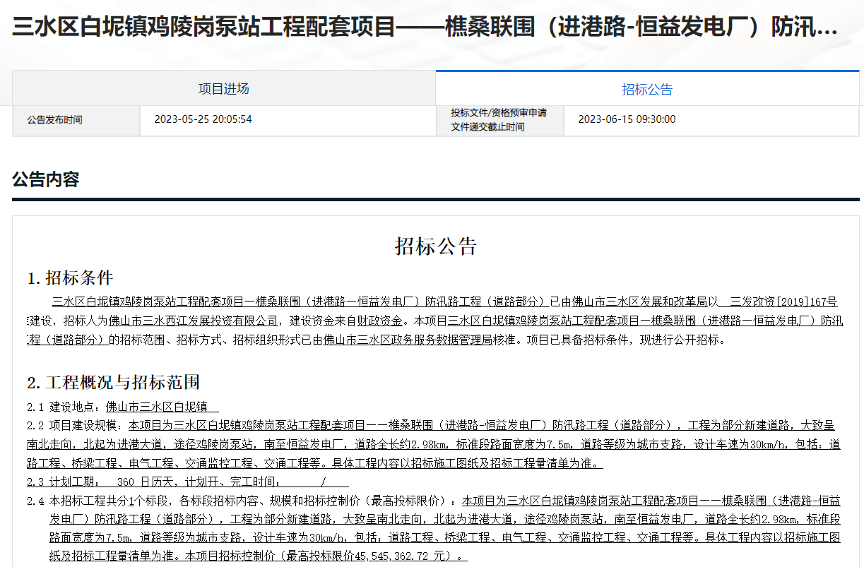 招标1.png