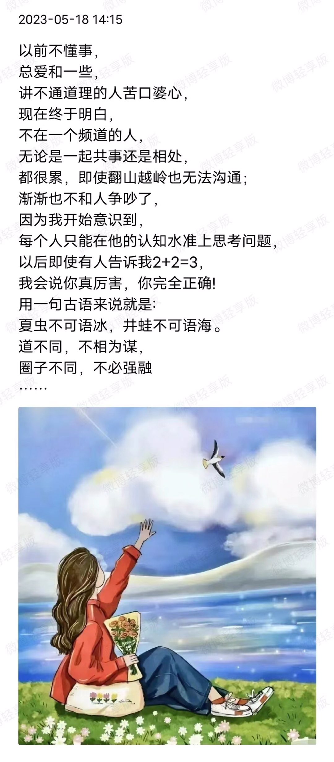 20230530010634front1_0_168866_Fs0zoKQ5oitii-bFNnxNUCtwH59B.jpg