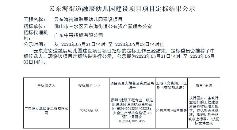 融辰幼儿园.png