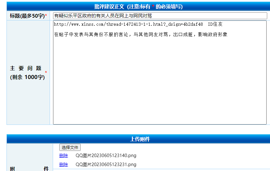 QQ图片20230605123704.png