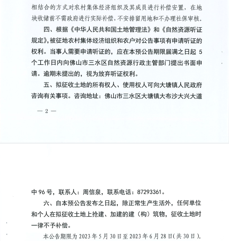 征收2.png