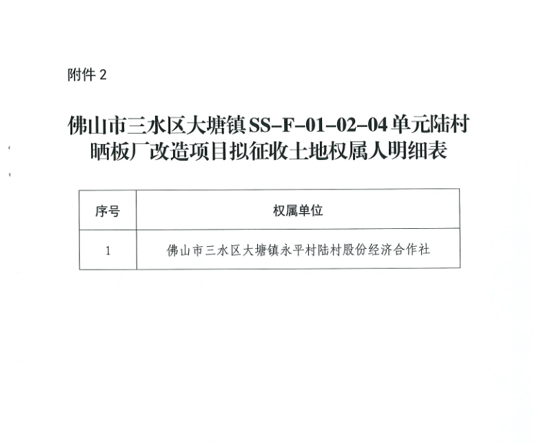 征收5.png