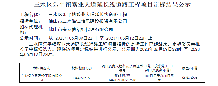 中标.png