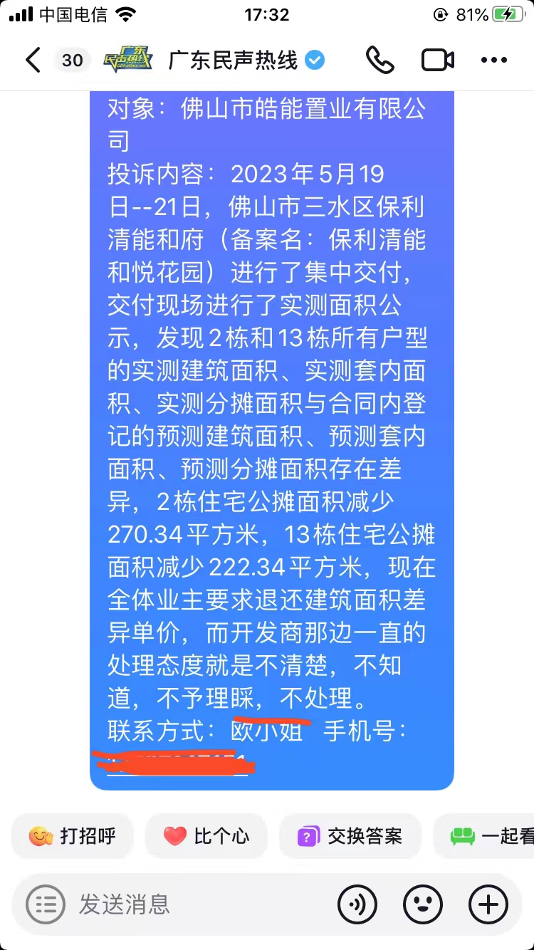 20230612142237mini_bbs_wap_234742_FhFKz6UujETd6awRCRYqcwyJQIXs.jpg