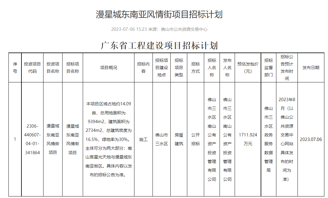 QQ截图20230707095308.png