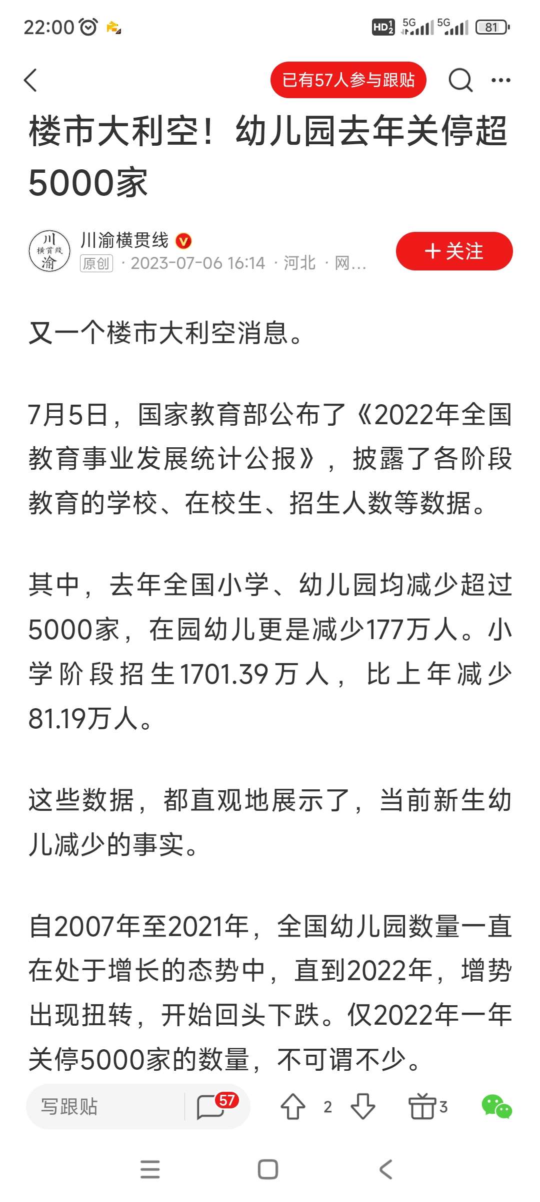 20230710220148front2_0_234941_Fn1ahN7ye8gDgLxMS142HSfSmoWz.jpg