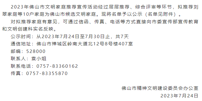 微信图片_20230727152625.png