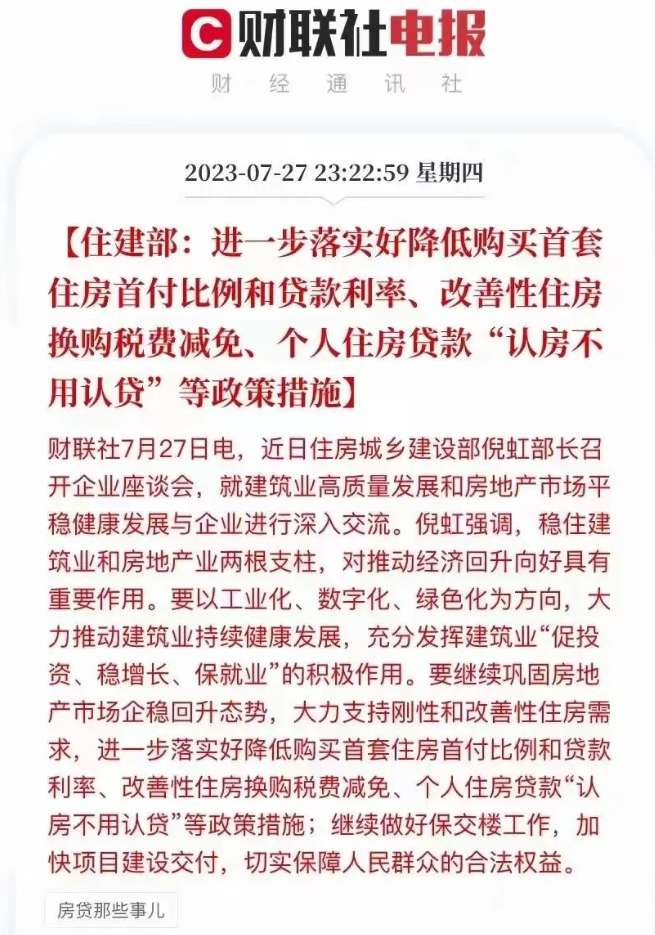 QQ截图20230728091029.png
