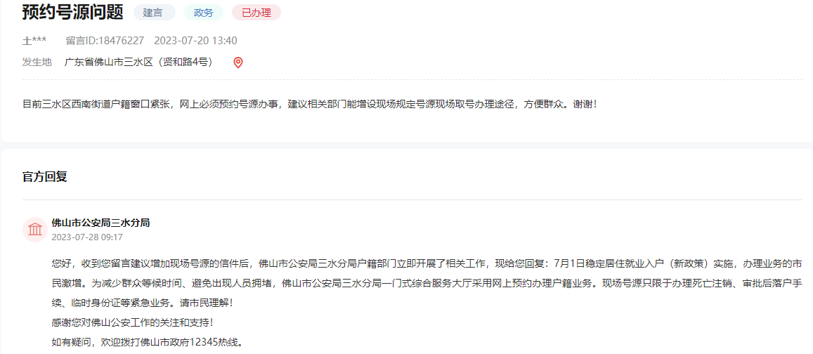 QQ截图20230729095953.png