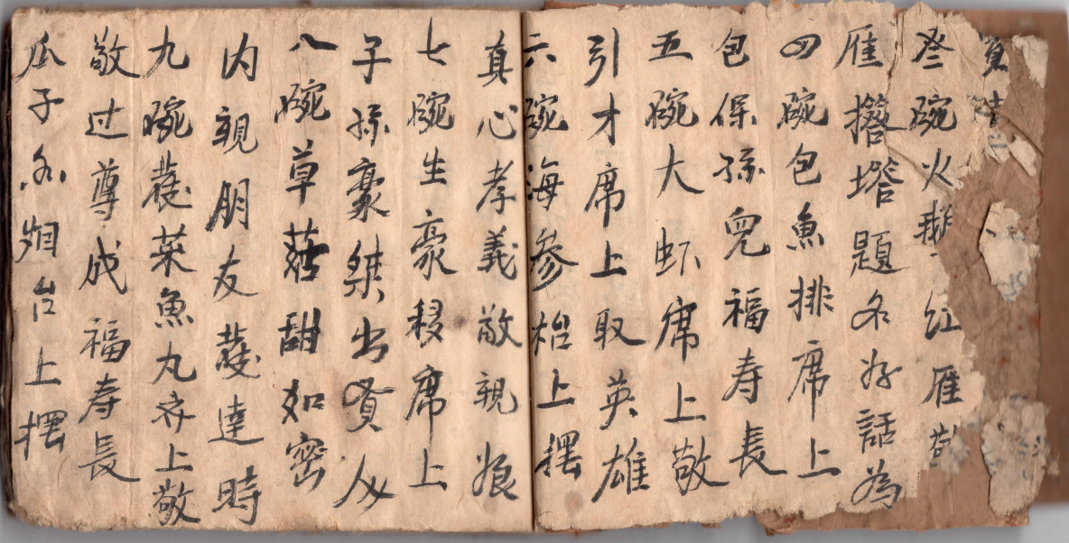 《西南九碗头》02.png