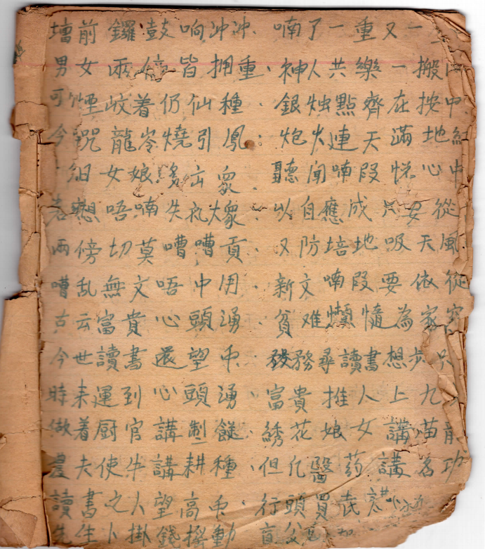 喜庆喃歌.png