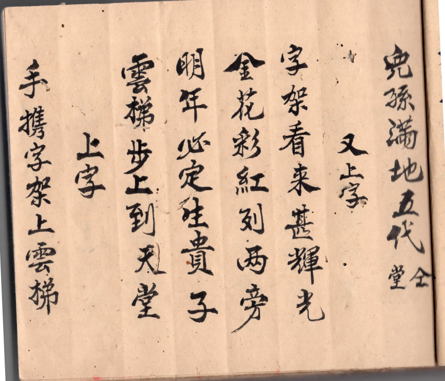 喜庆礼仪05.png