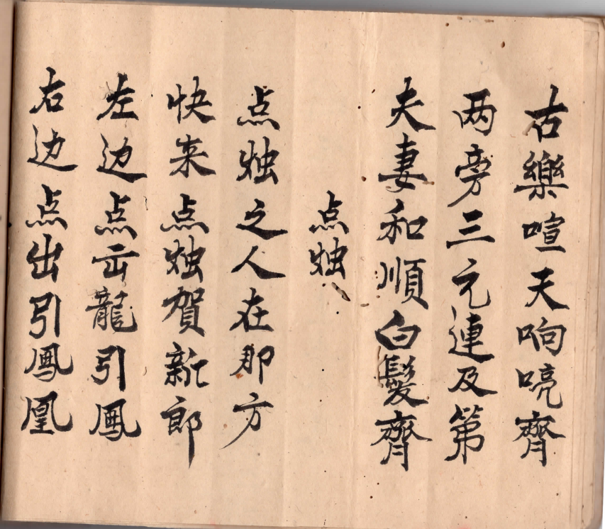 喜庆礼仪06.png