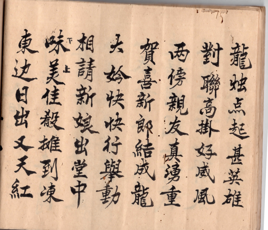 喜庆礼仪08.png