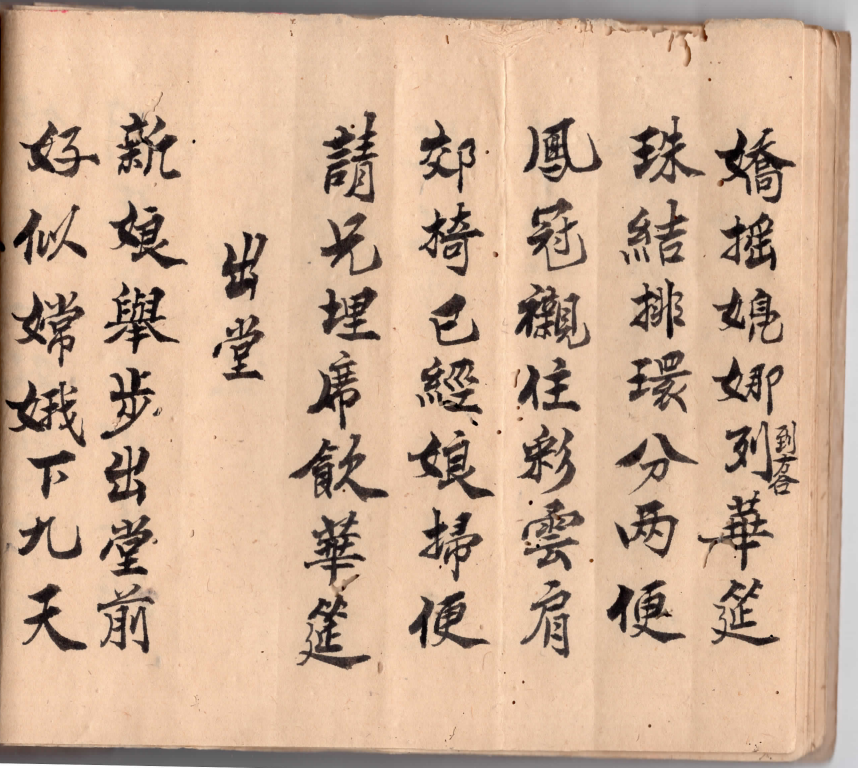 喜庆礼仪10.png