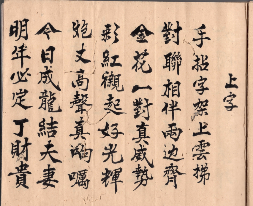 喜庆礼仪01.png