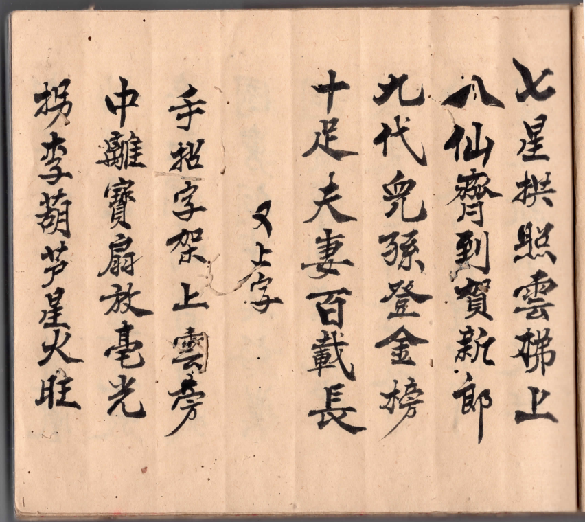 喜庆礼仪03.png