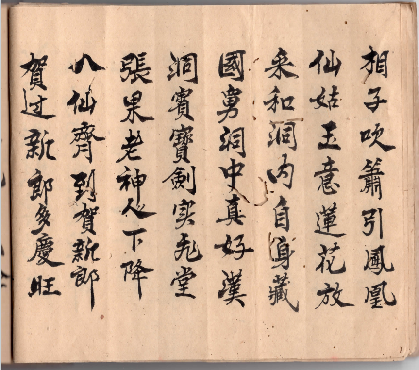 喜庆礼仪04.png