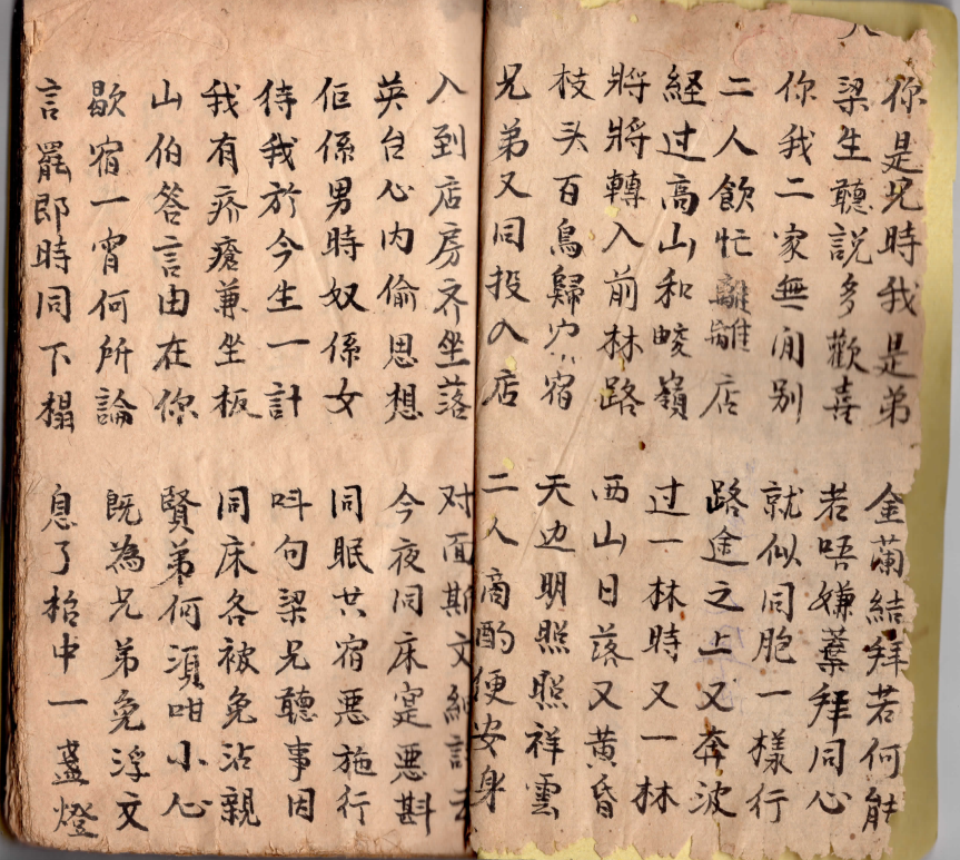 梁祝说唱.png