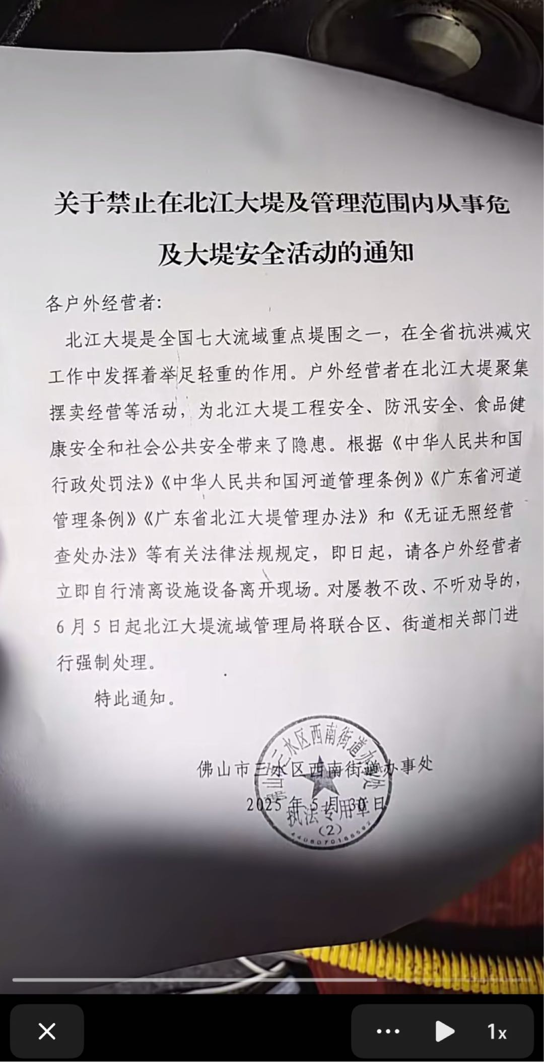20250531154651front1_0_242165_FmRQ_PJItMoMMdbSl6a2Km8tOfn8.jpg