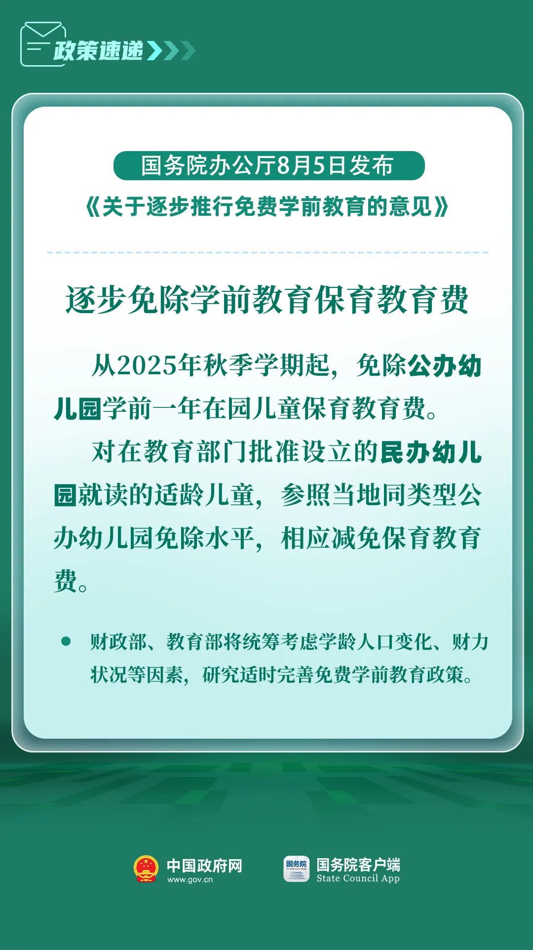 微信图片_20250806143647.jpg