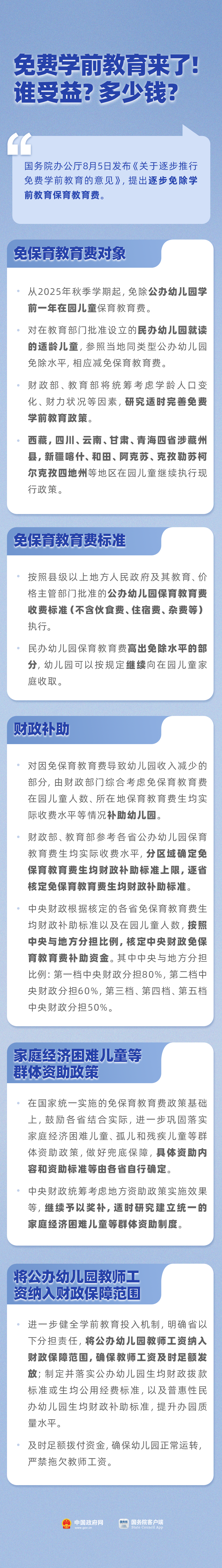 微信图片_20250806143655.png
