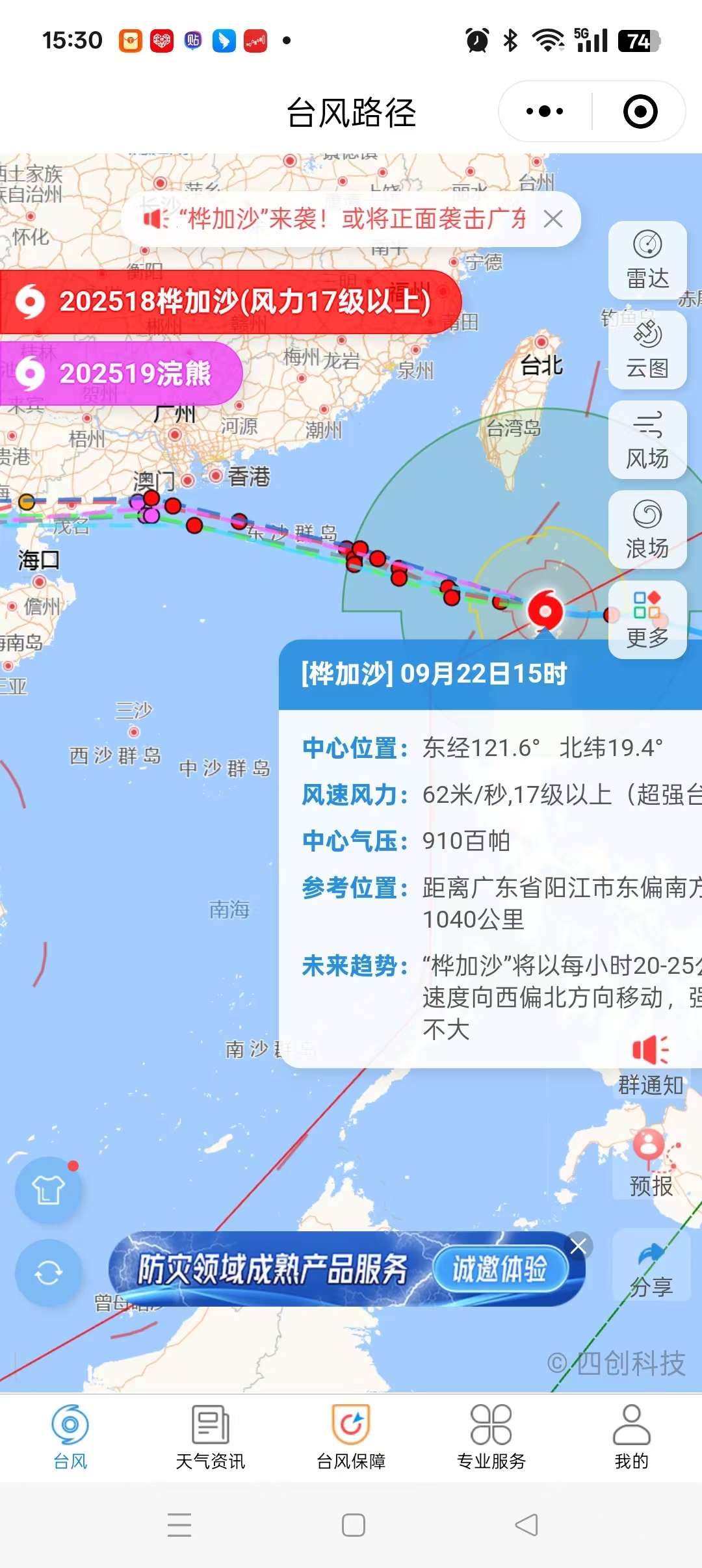 台风.jpg