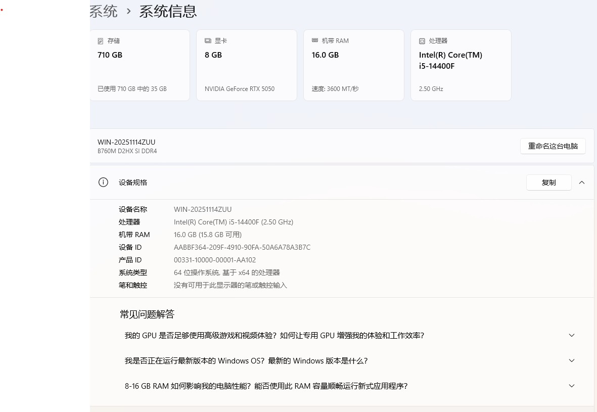 屏幕截图 2025-11-14 160242.jpg