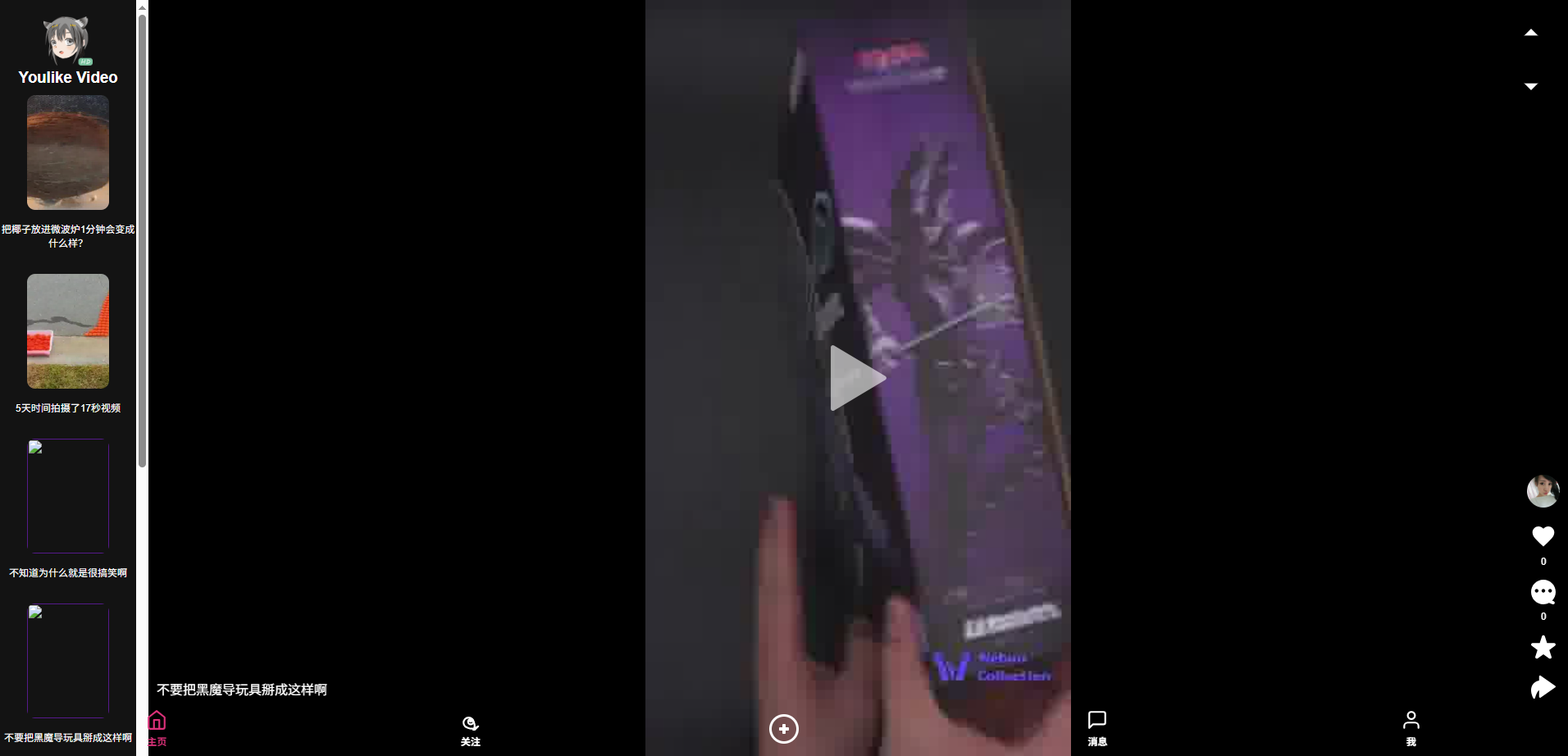 Youlike Video.png