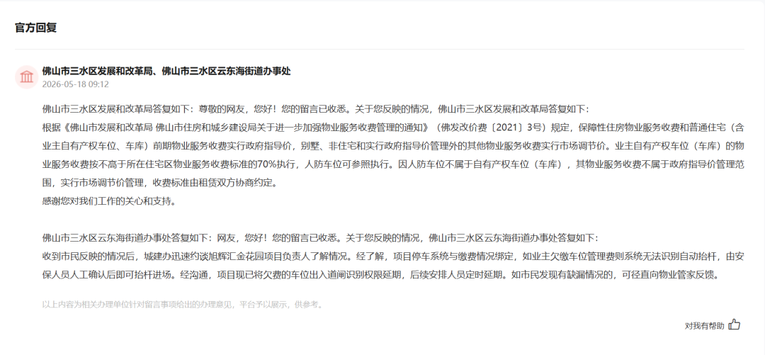 f77512c698fb32aed9e45871c57e588d.png