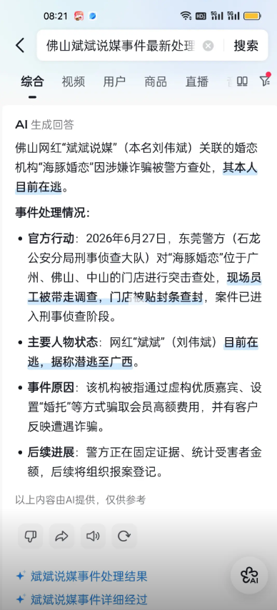 发现更多精彩视频 - 抖音搜索.png