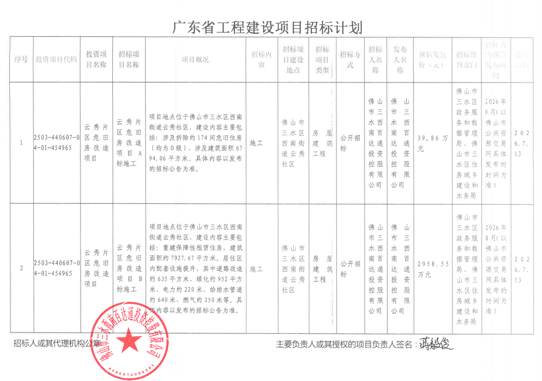 9053808f4897c281ed3465c6a460b70f.png