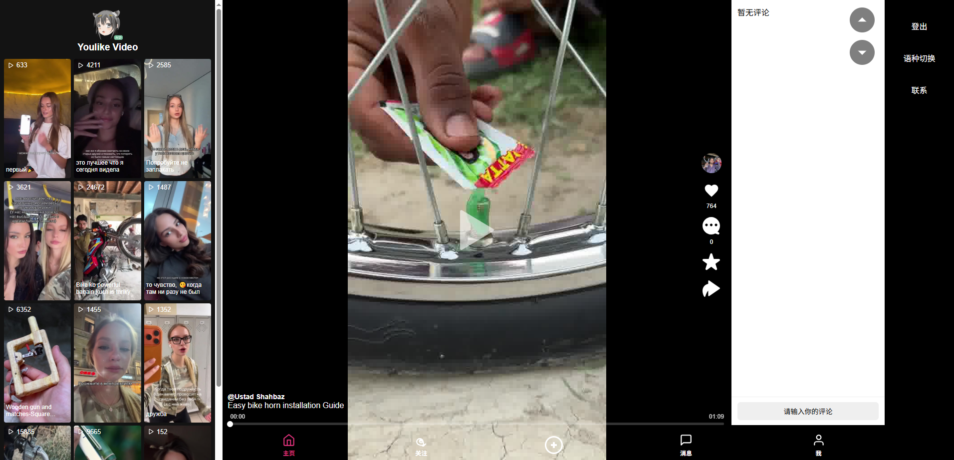 Youlike Video (10).png