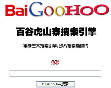 百谷虎