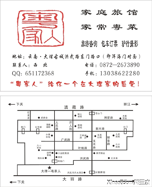 粤家人.jpg