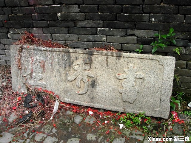巷子牌.JPG