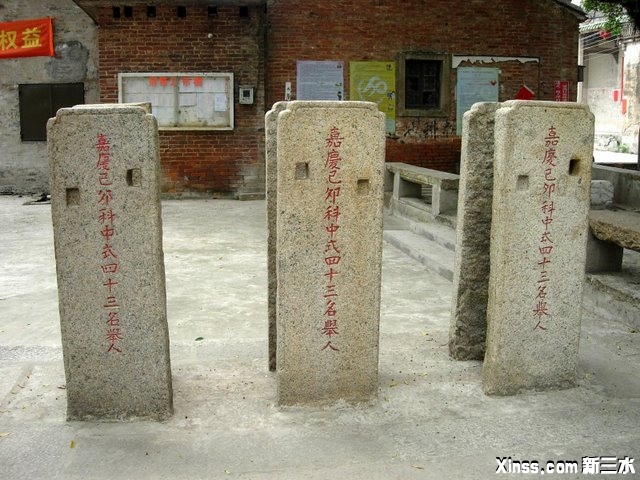 举人名次记.JPG
