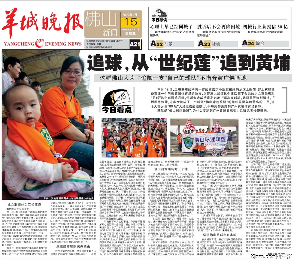 20090415_5389f1056f7d128cfa4beLBtxELlu3bD.jpg