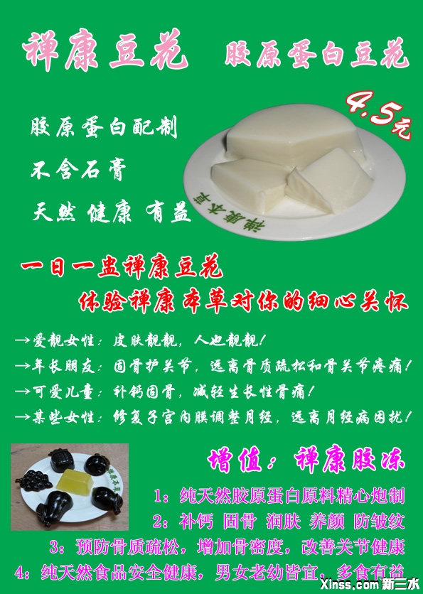 豆花.jpg