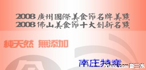 今逸食品.jpg