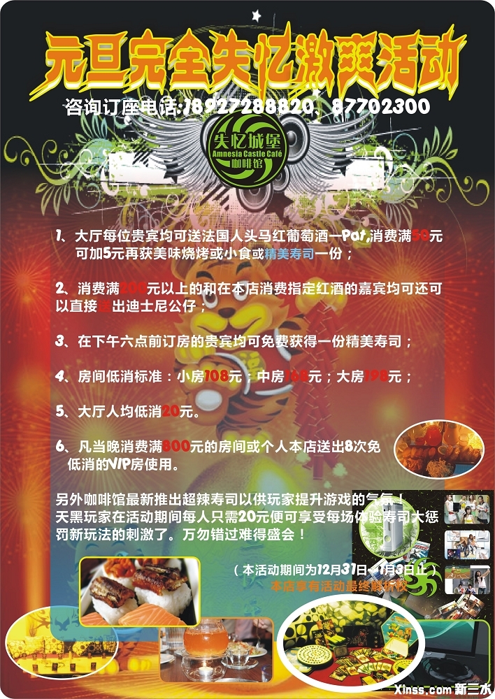 元旦宣传1.jpg