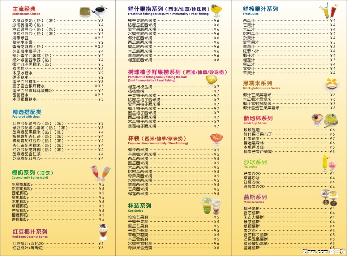 开业宣传单背面.jpg