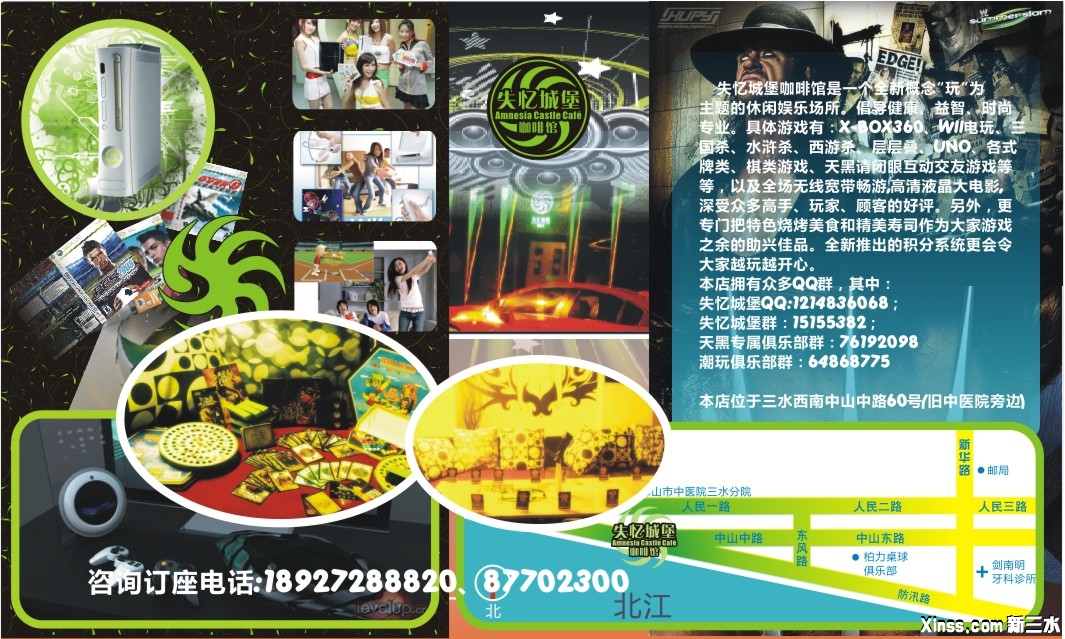 天黑宣传卡1.jpg
