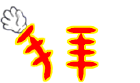 88.gif