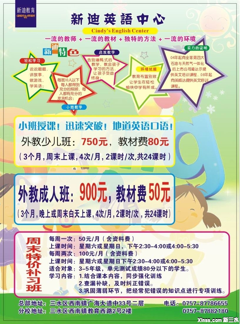 新迪英语中心1.jpg