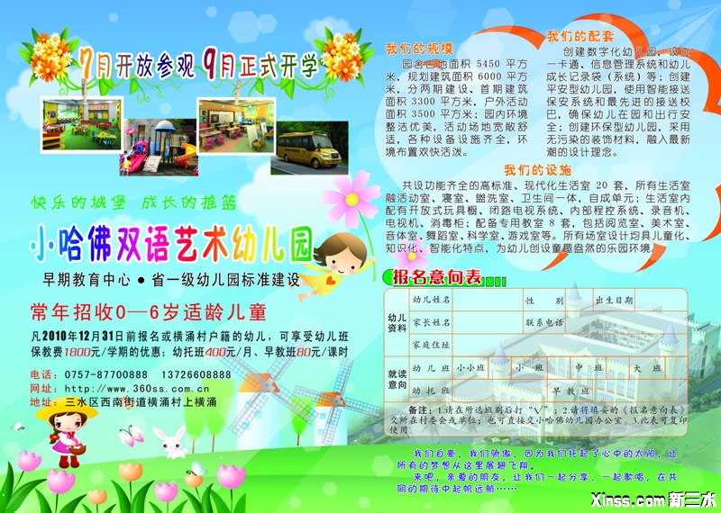 一页传单1.jpg
