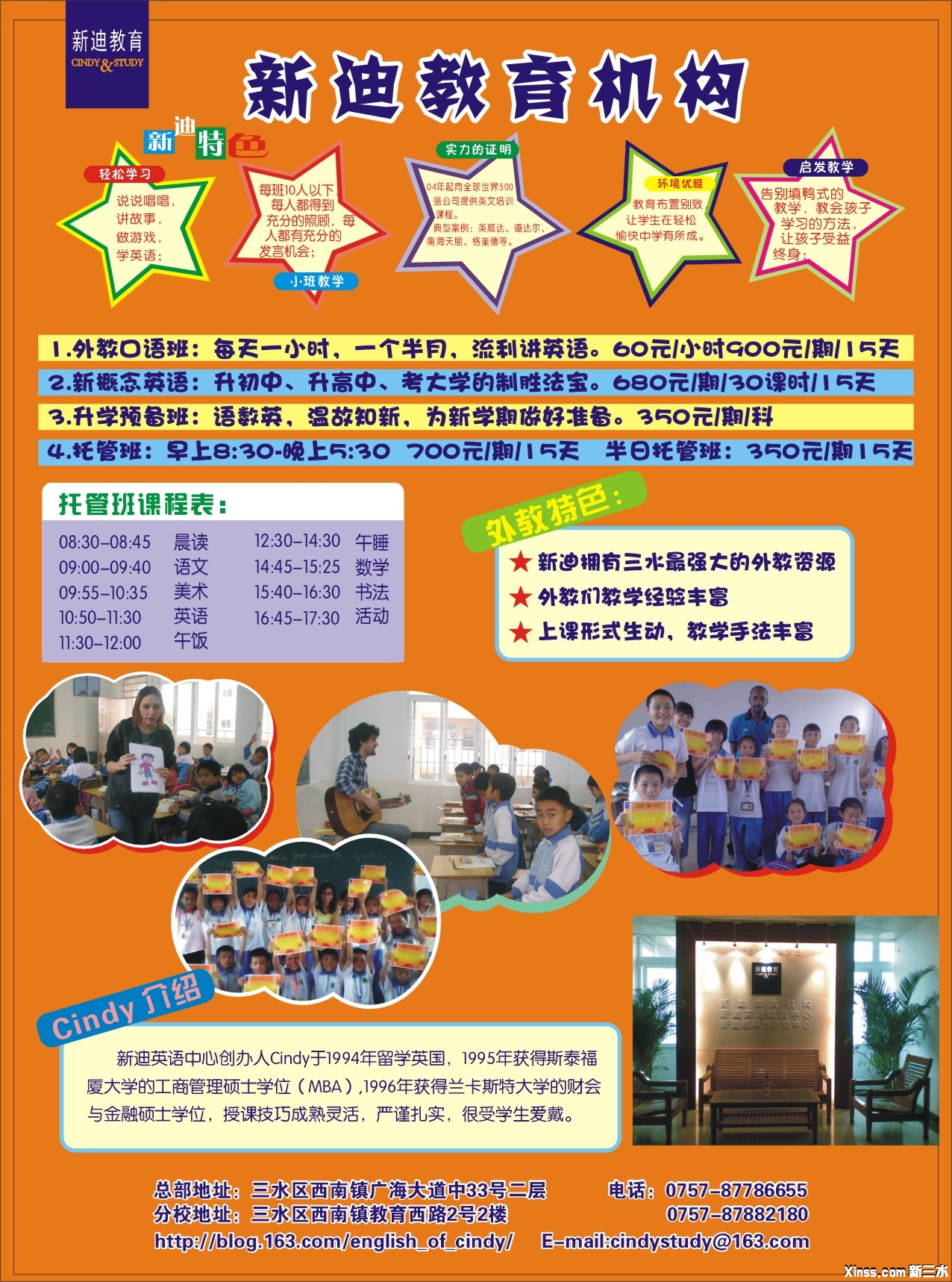 新迪英-西南A.jpg
