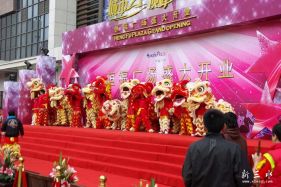 ��ˮ�㸣�㳡ʢ��ҵ.���������������